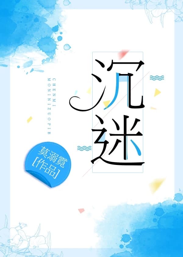 Obsessed cover