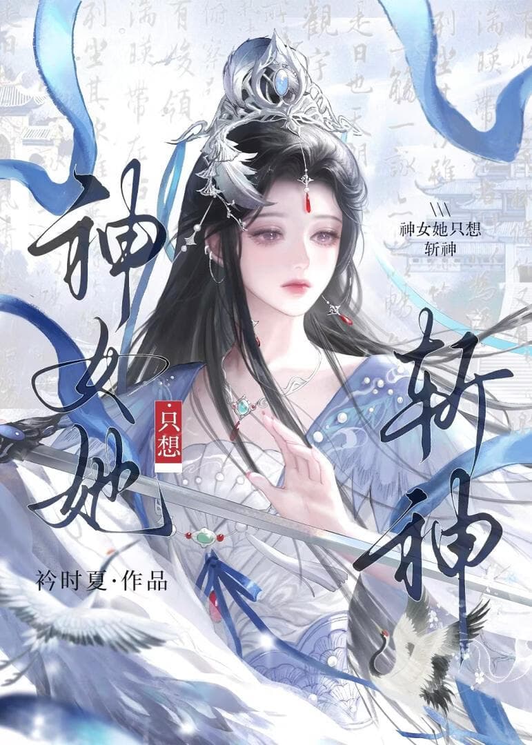 The Goddess Only Wants to Slay Gods cover